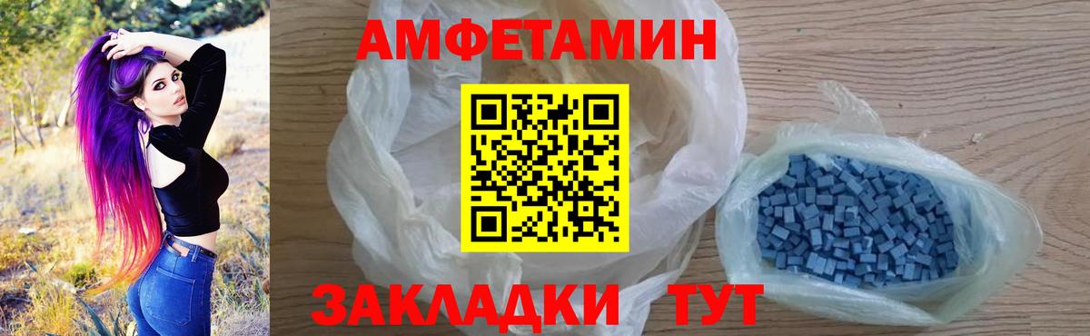 АМФЕТАМИН VHQ Москва