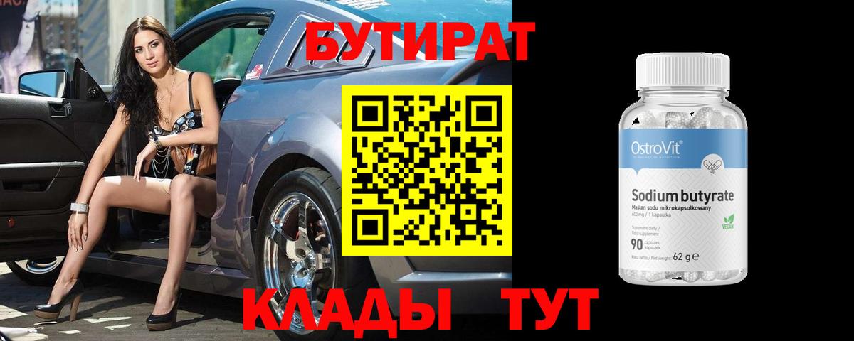 Москва  БУТИРАТ Butirat  Вход с VPN 