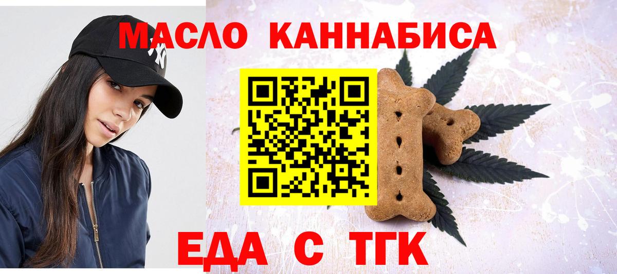 Печенье с ТГК марихуана  Вход с VPN  Москва 