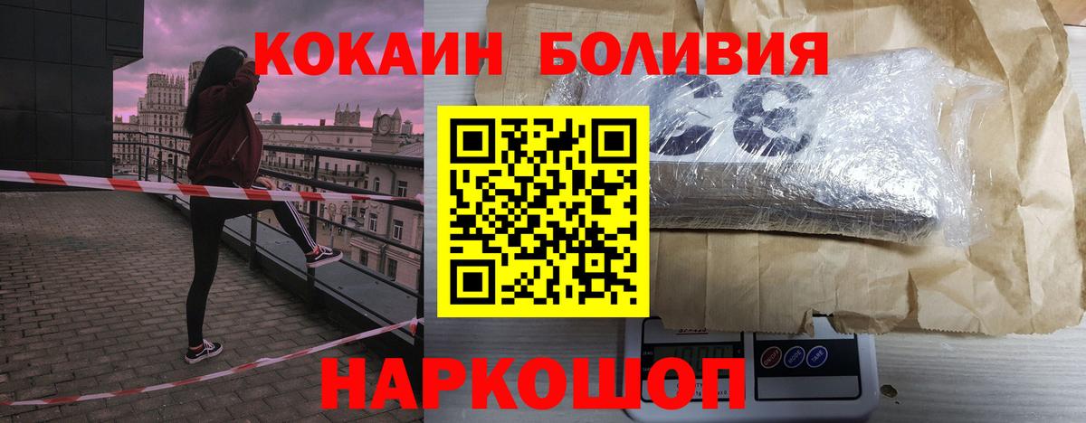 Cocaine Columbia  Cocaine  Москва  Вход с VPN  КОКАИН Fish Scale 