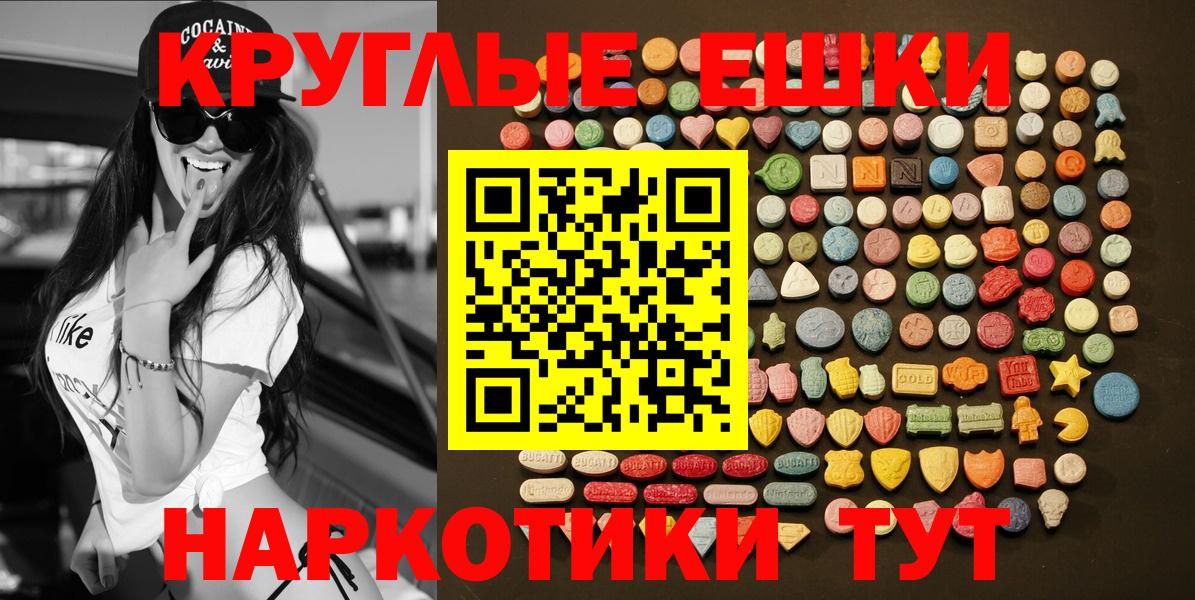 ЭКСТАЗИ  Вход с VPN  Москва  ЭКСТАЗИ mix  omg как войти  ЭКСТАЗИ XTC 