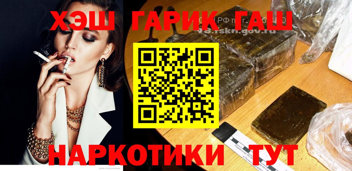 ГАШИШ hashish  Вход с VPN  Гашиш Изолятор  Москва 