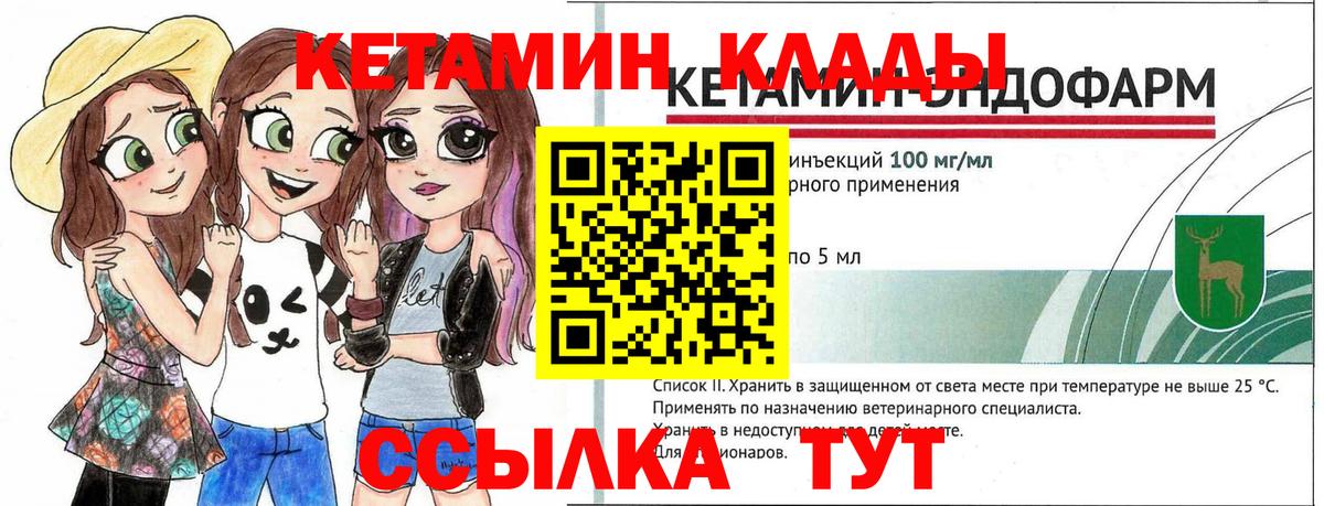 КЕТАМИН VHQ  Кетамин VHQ  Вход с VPN  Москва 