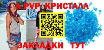 кристаллы Донецк