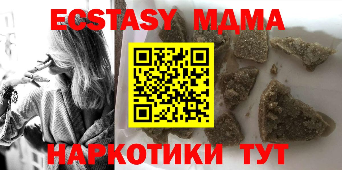 Москва  МДМА  Вход с VPN  МДМА Molly 