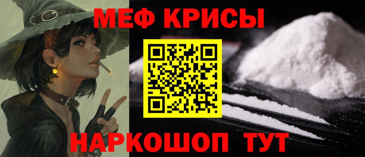 МЯУ-МЯУ  МЕФ кристаллы  МЯУ-МЯУ  МЯУ-МЯУ mephedrone  Москва  Вход с VPN 