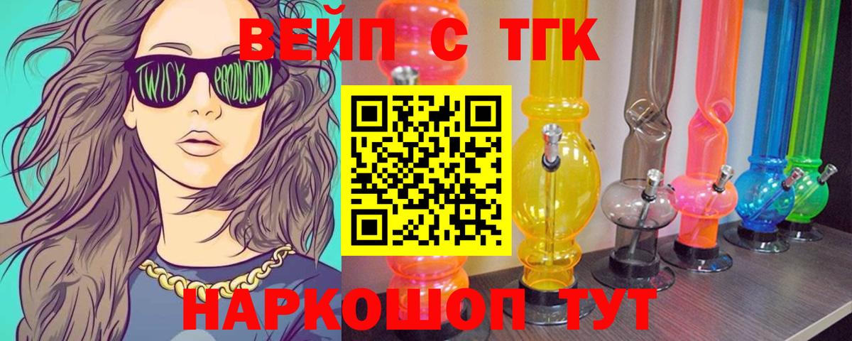 Дистиллят ТГК THC oil Москва