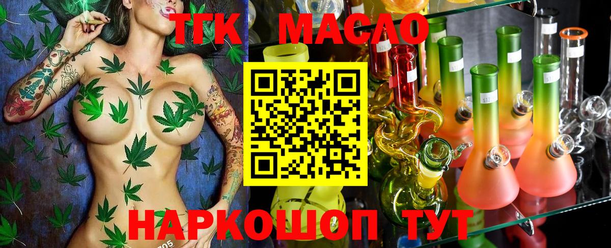 Дистиллят ТГК THC oil  Вход с VPN  Дистиллят ТГК вейп  Москва 